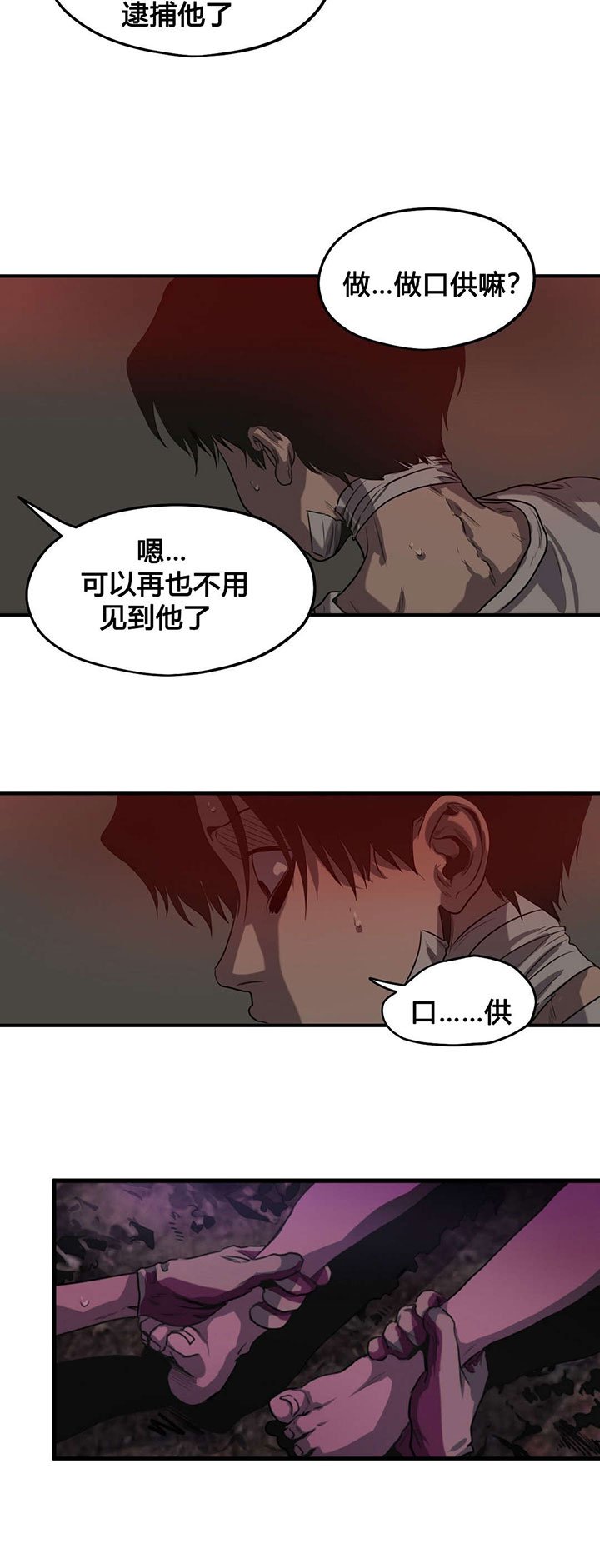 第71章：我会救你的