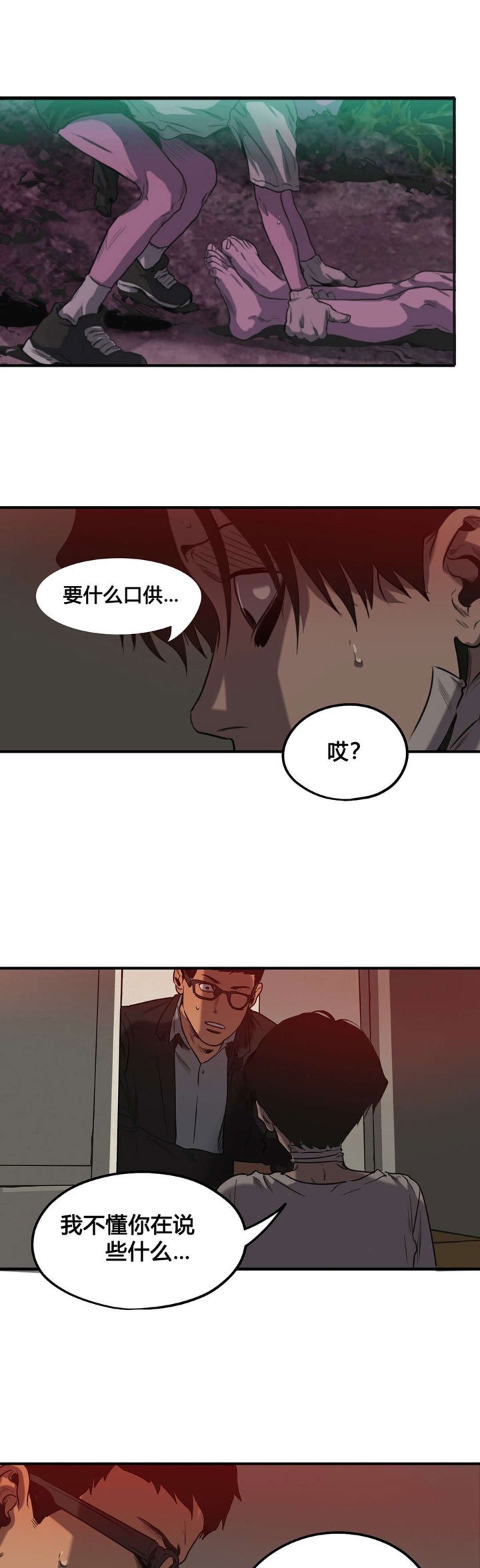 第71章：我会救你的