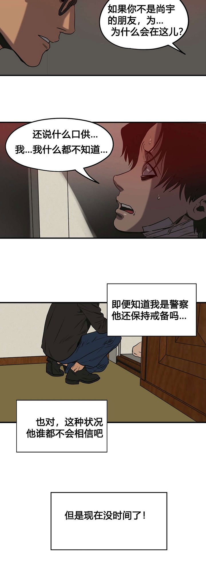 第71章：我会救你的