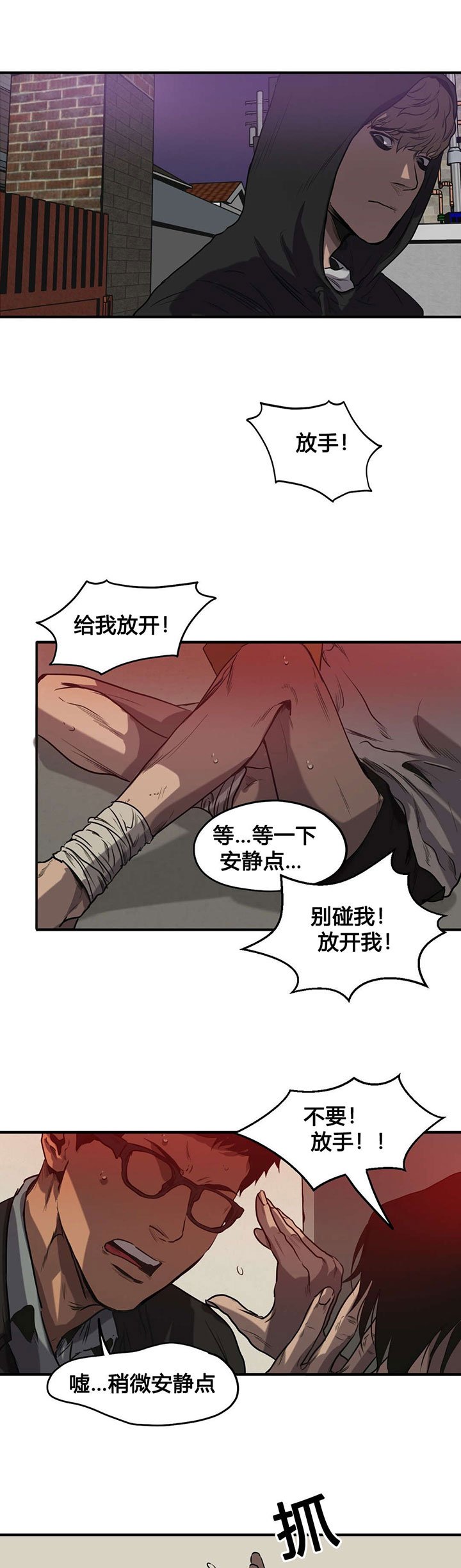 第71章：我会救你的