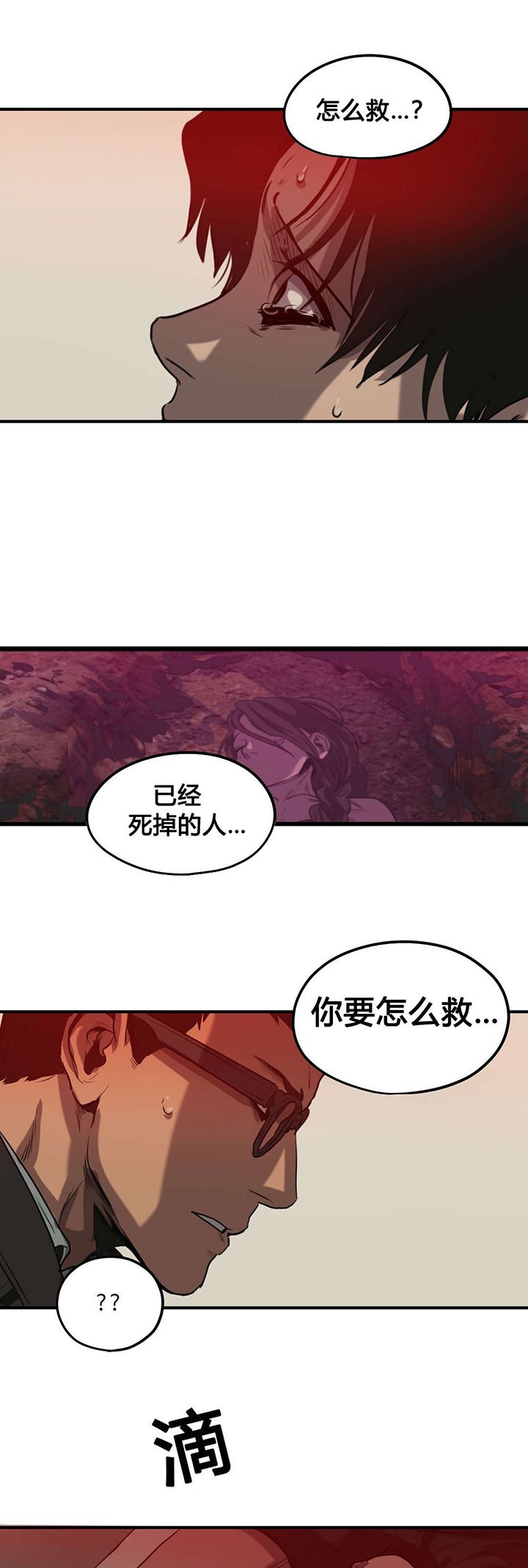 第71章：我会救你的