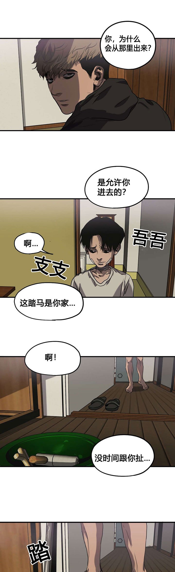 第71章：我会救你的