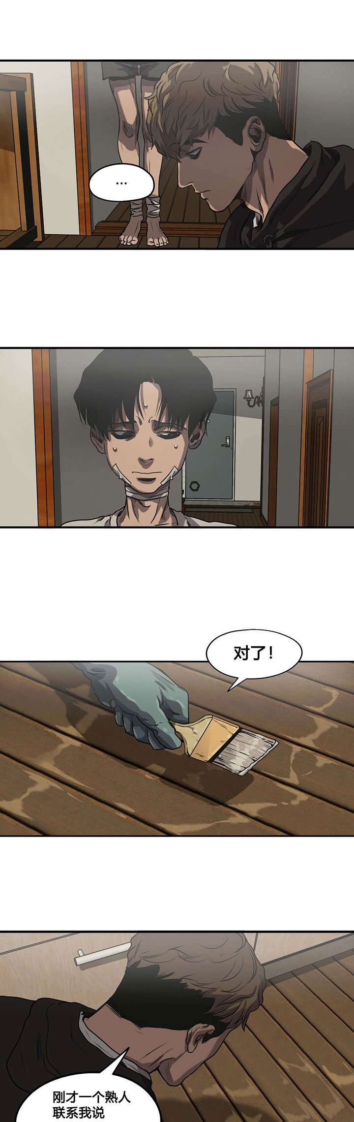 第71章：我会救你的