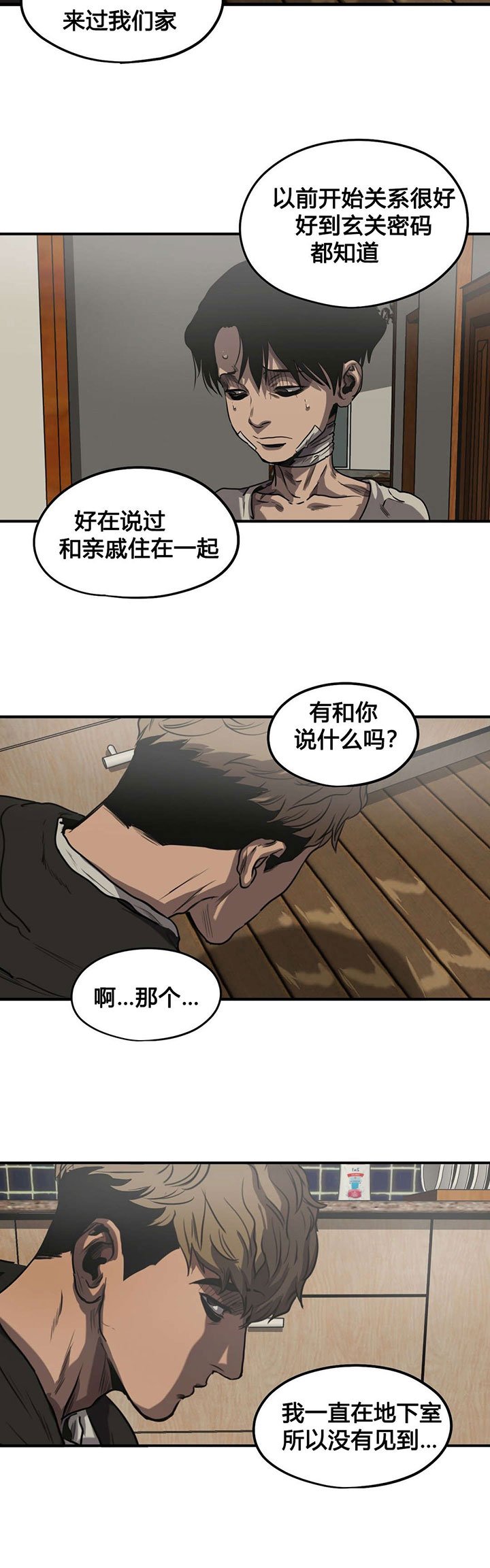 第71章：我会救你的