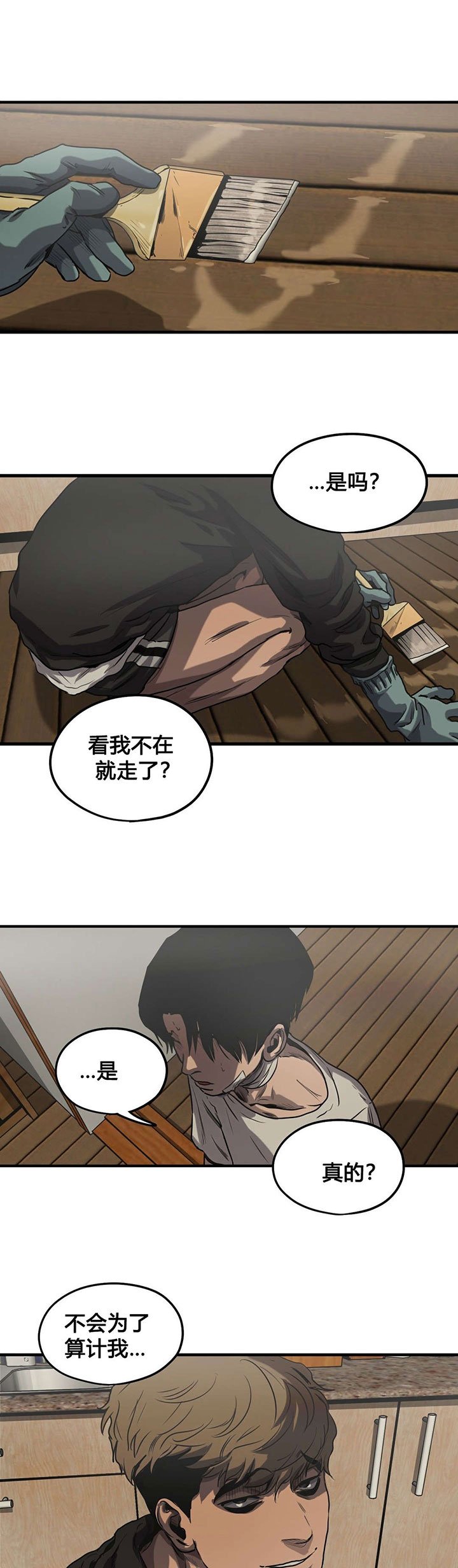 第71章：我会救你的