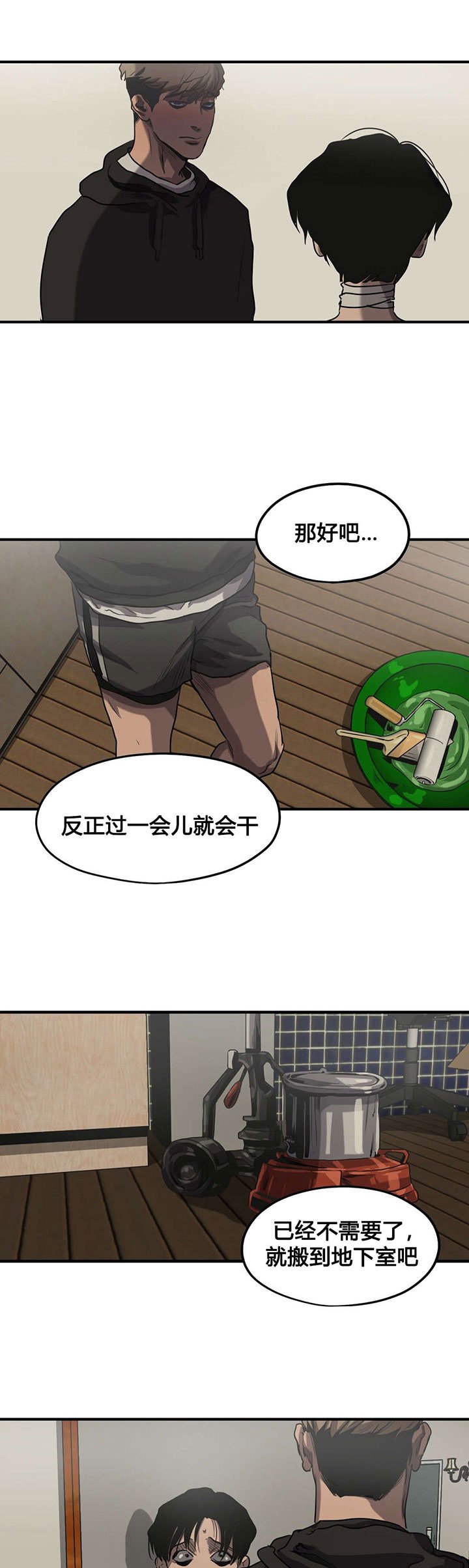 第72章：你是谁