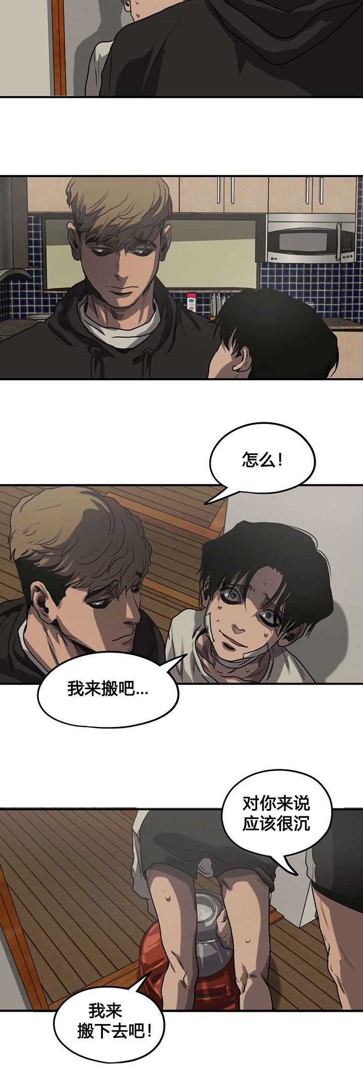 第72章：你是谁