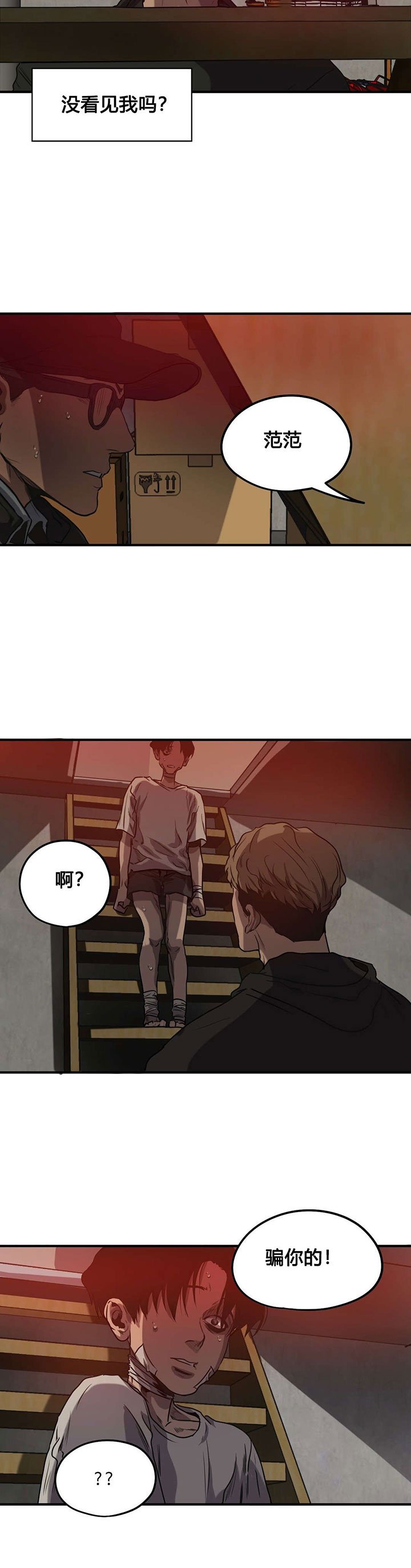 第72章：你是谁