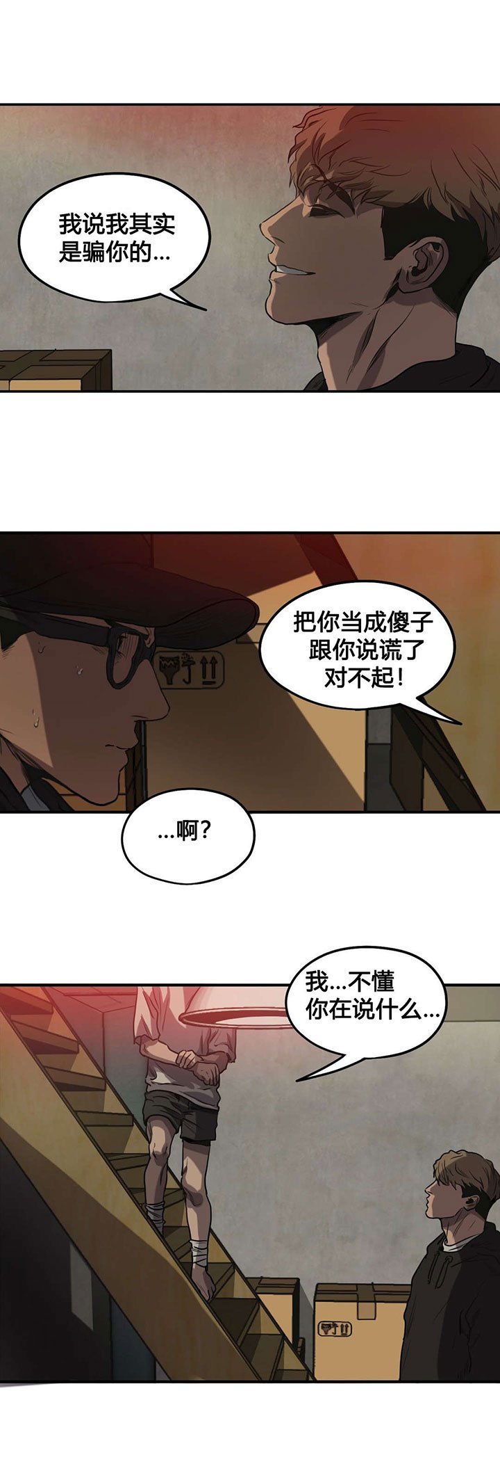 第72章：你是谁