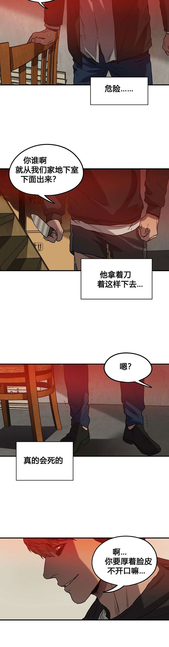 第72章：你是谁