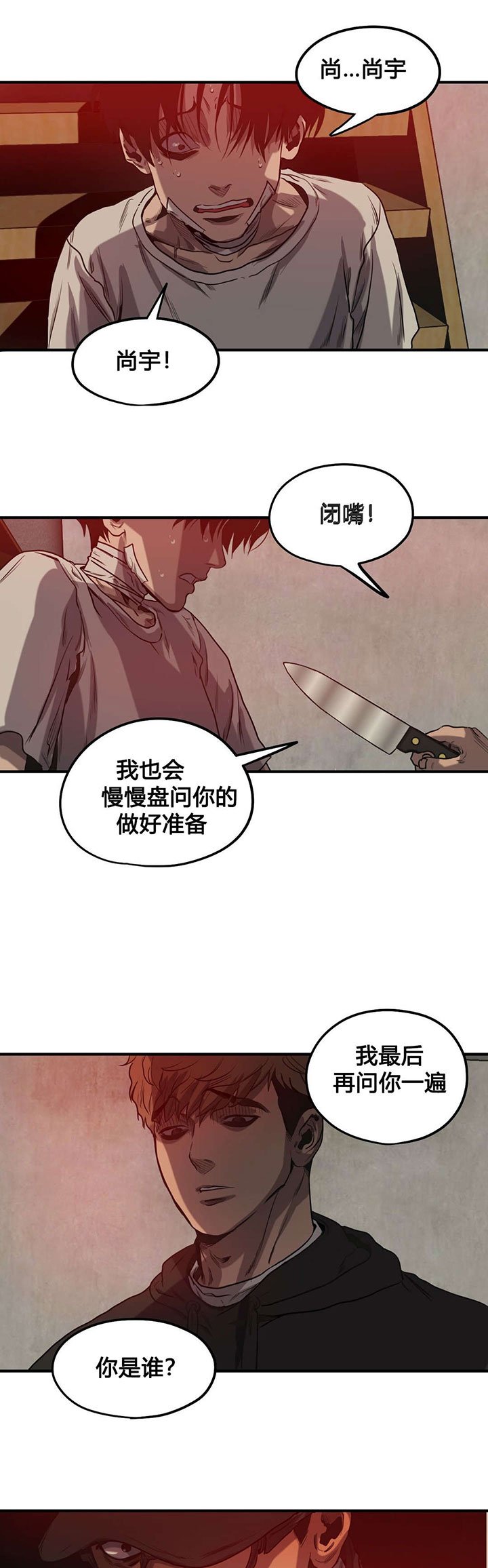 第72章：你是谁