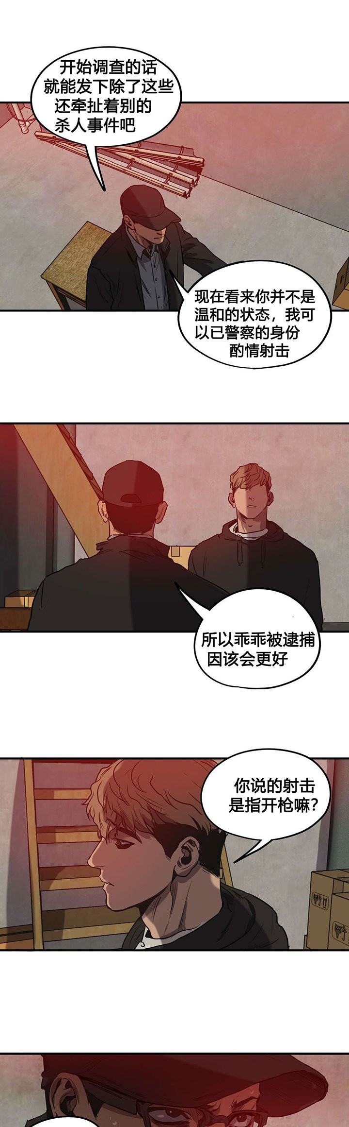 第73章：搏斗