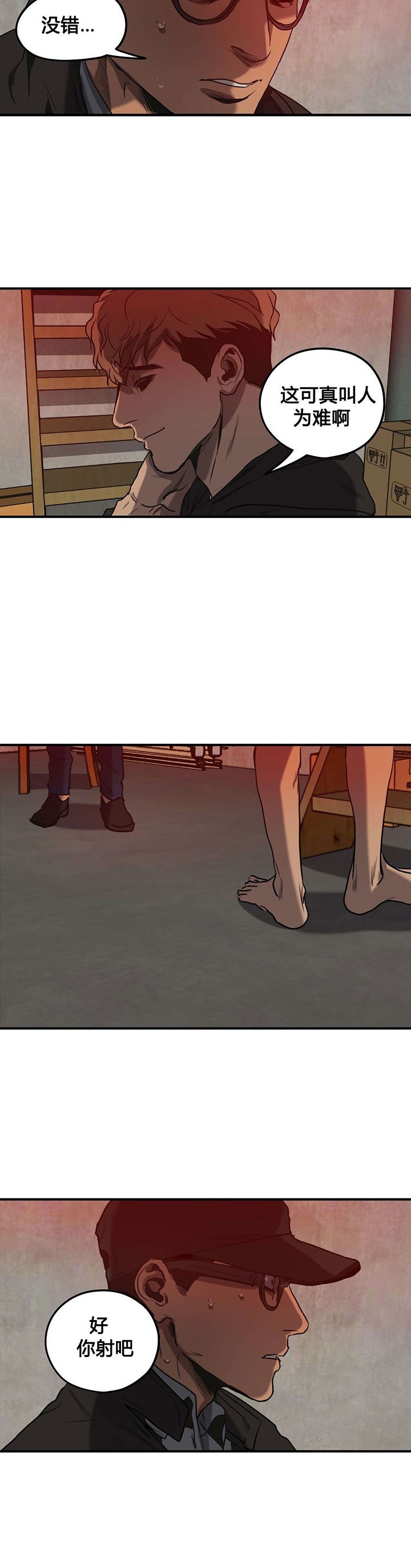 第73章：搏斗