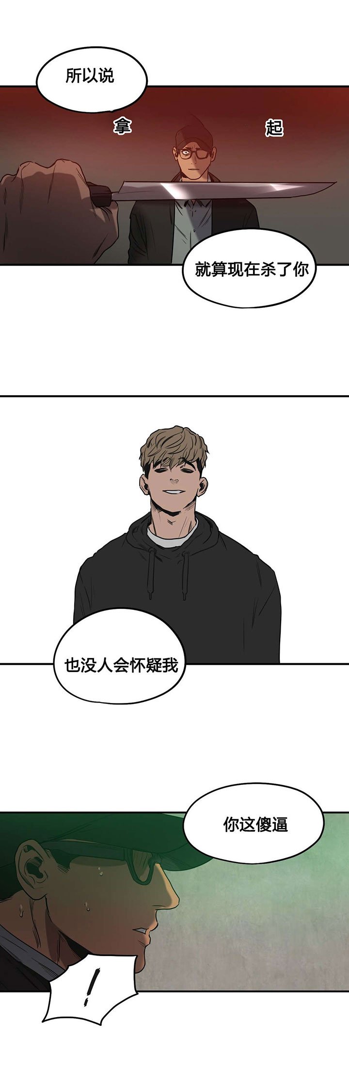 第73章：搏斗