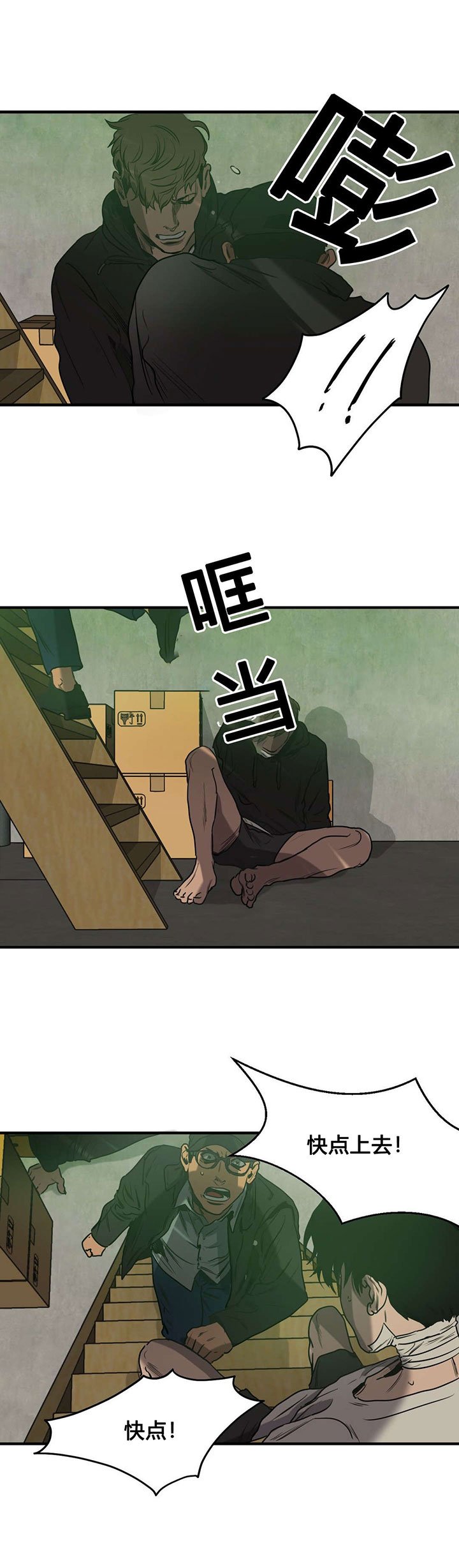 第73章：搏斗
