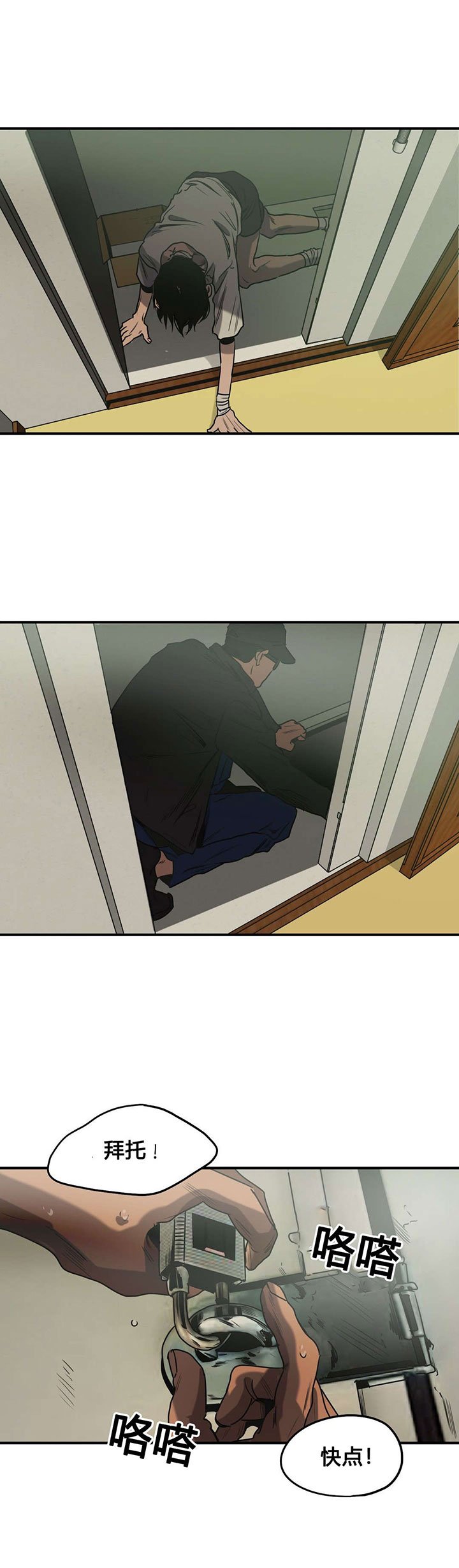 第73章：搏斗