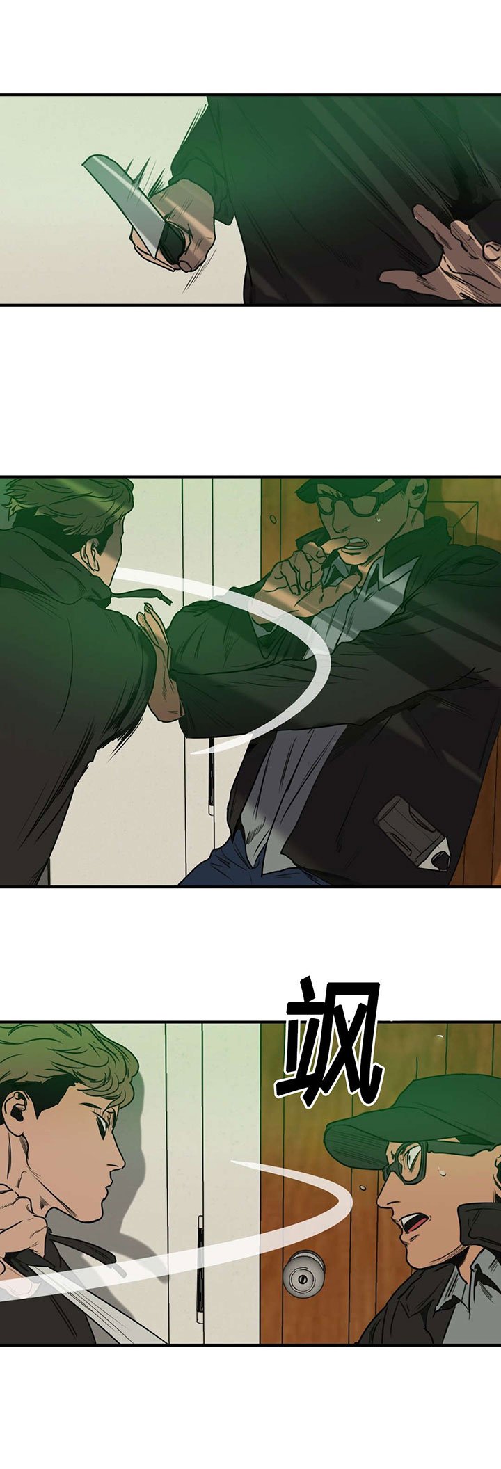 第73章：搏斗