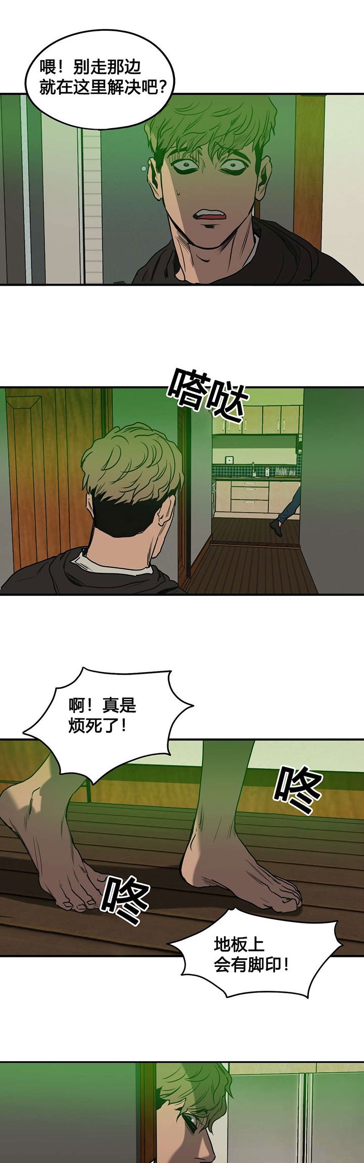 第73章：搏斗