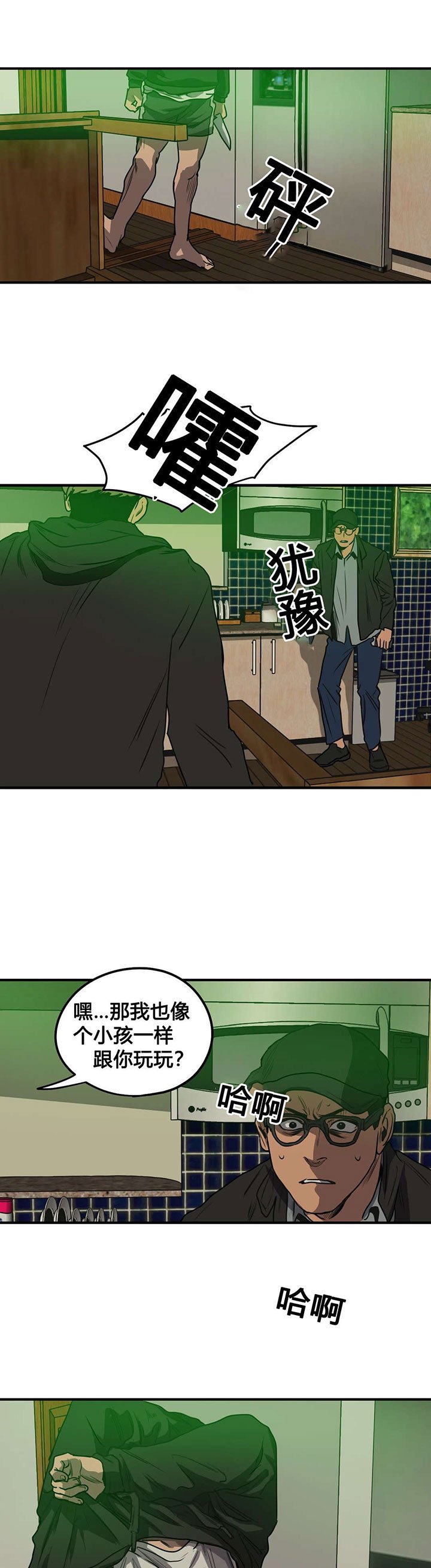 第73章：搏斗