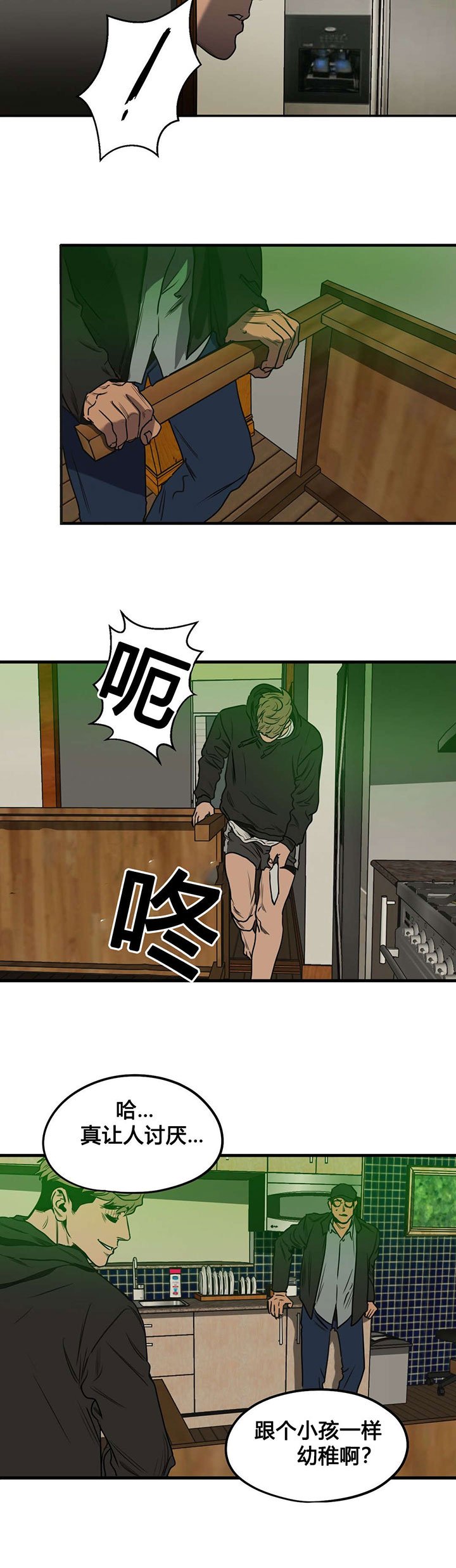 第73章：搏斗