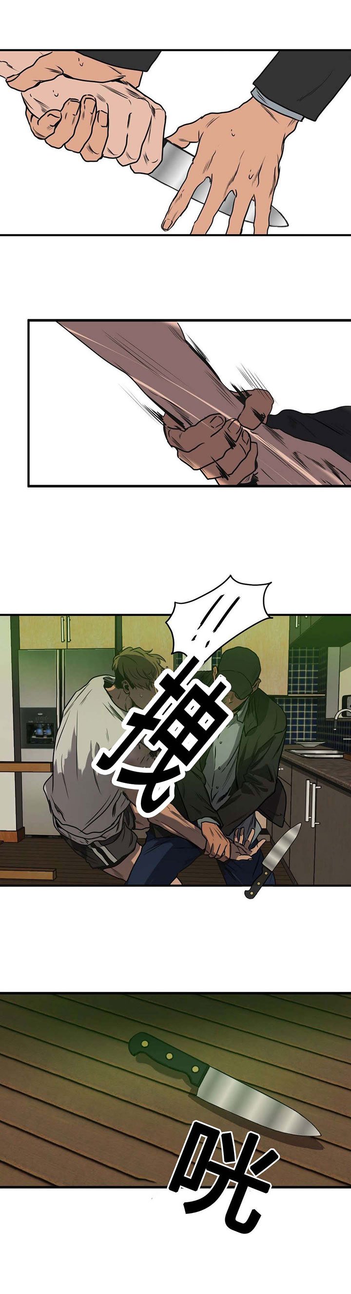 第74章：抓捕