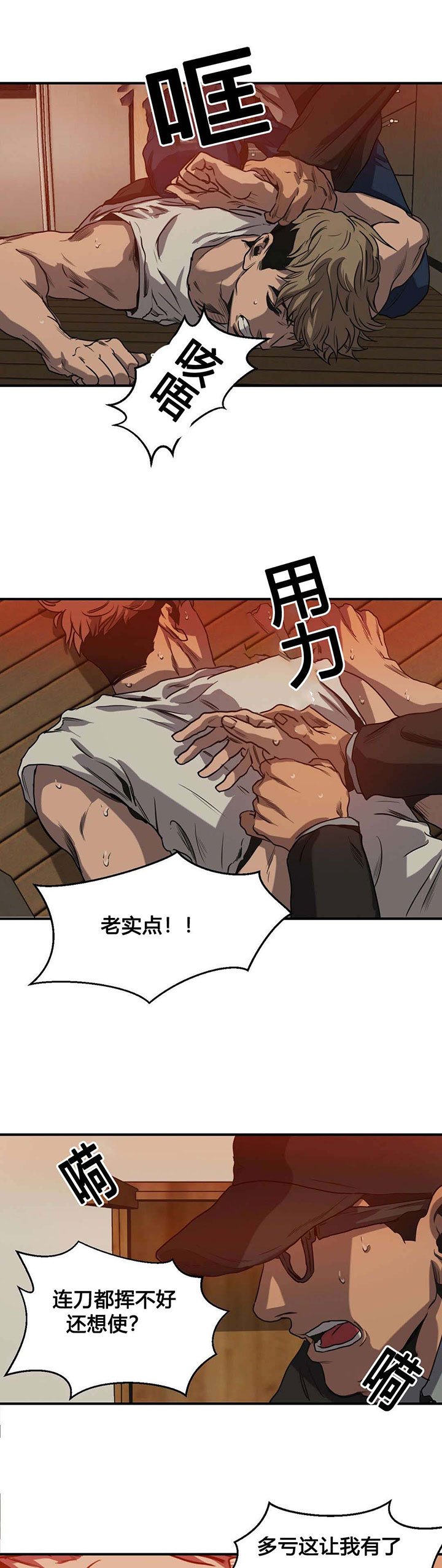 第74章：抓捕