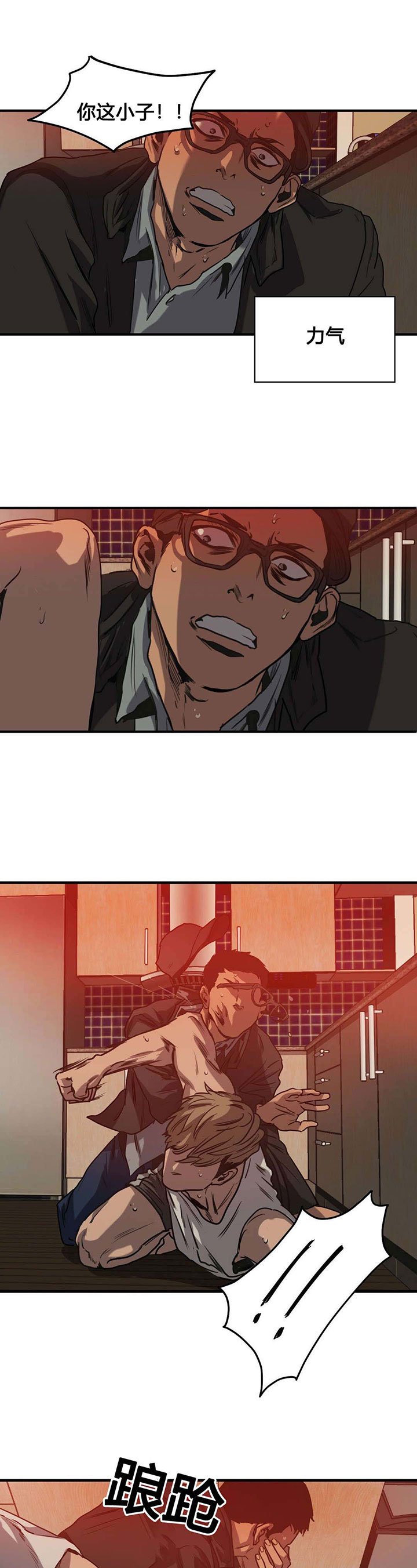 第74章：抓捕