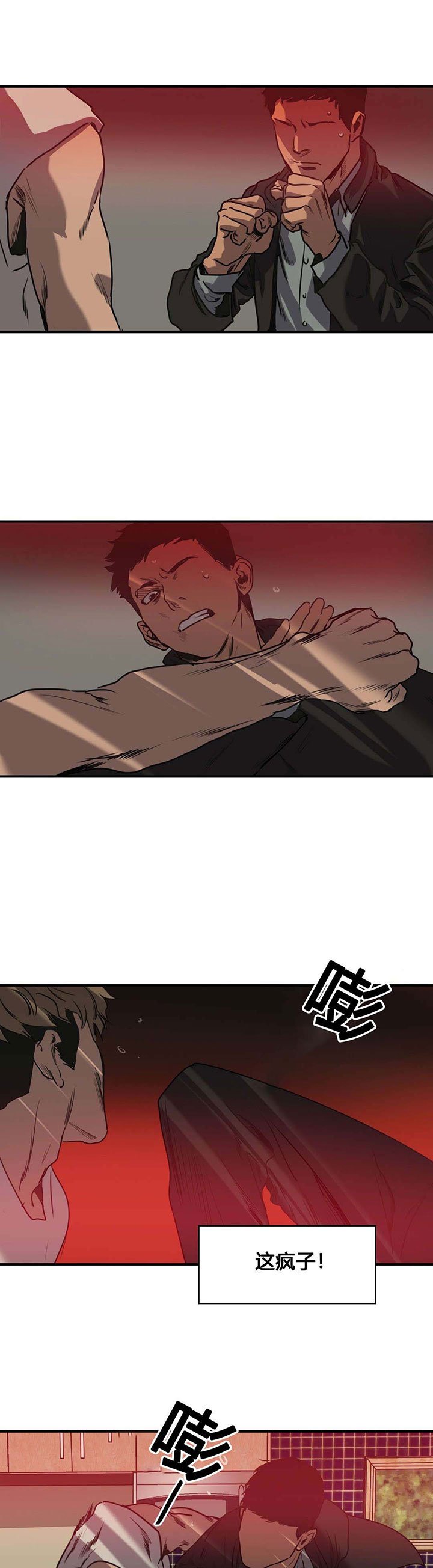 第74章：抓捕