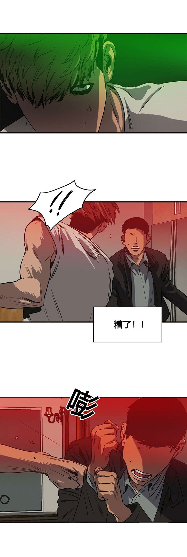 第74章：抓捕