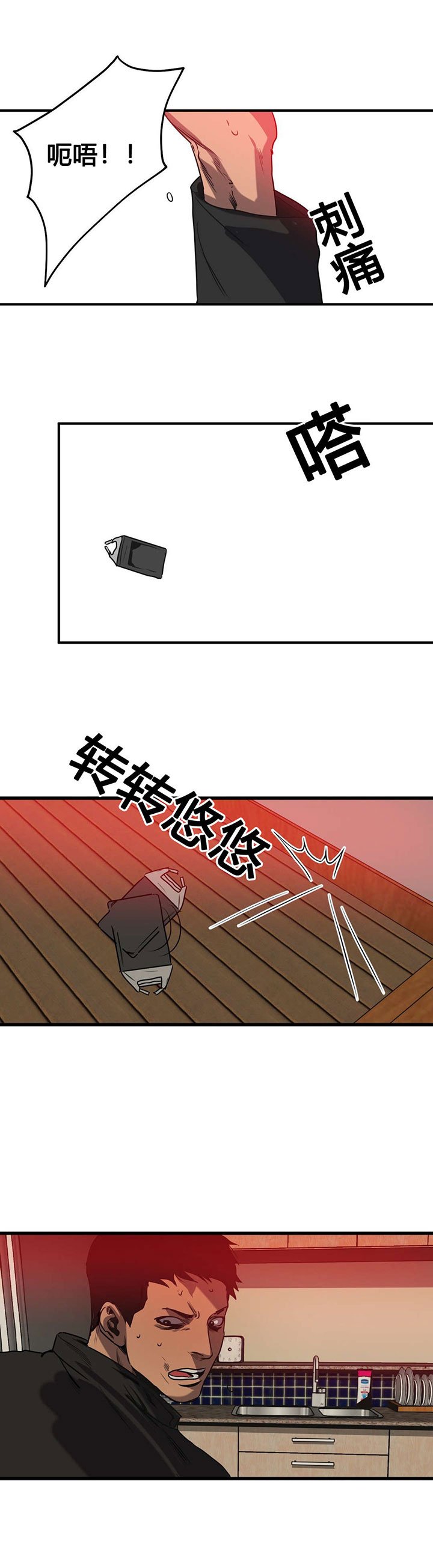 第74章：抓捕