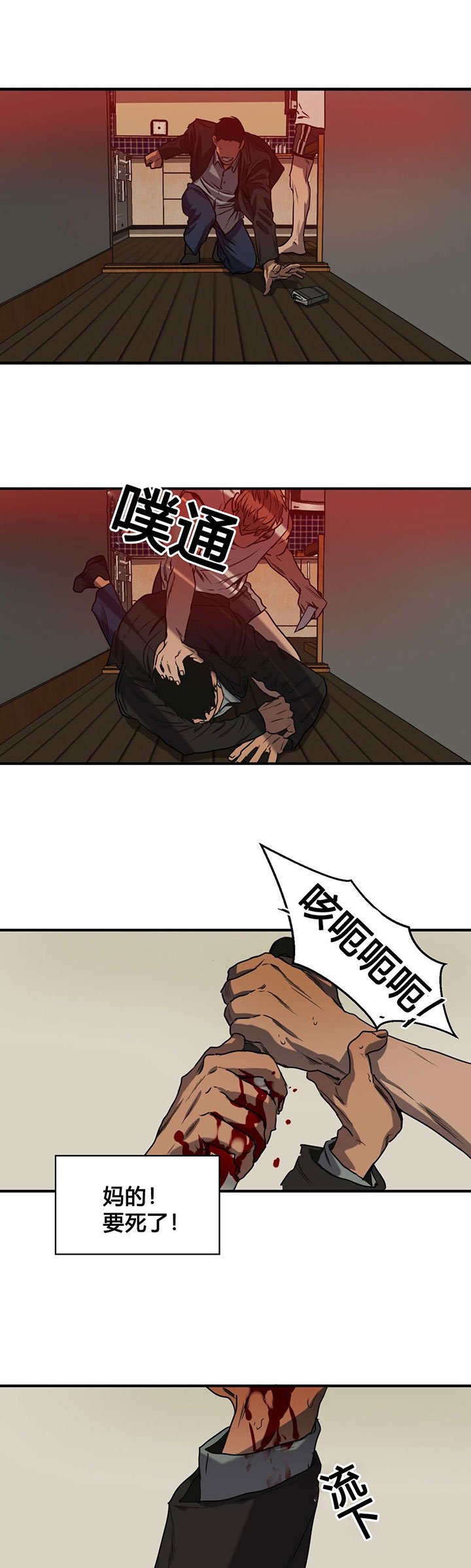 第74章：抓捕