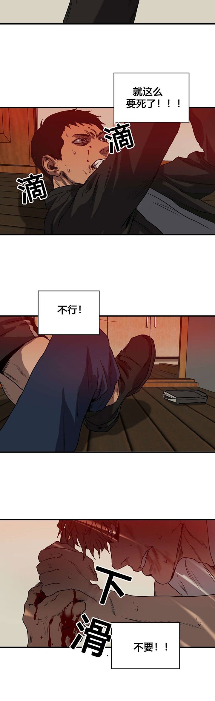 第74章：抓捕