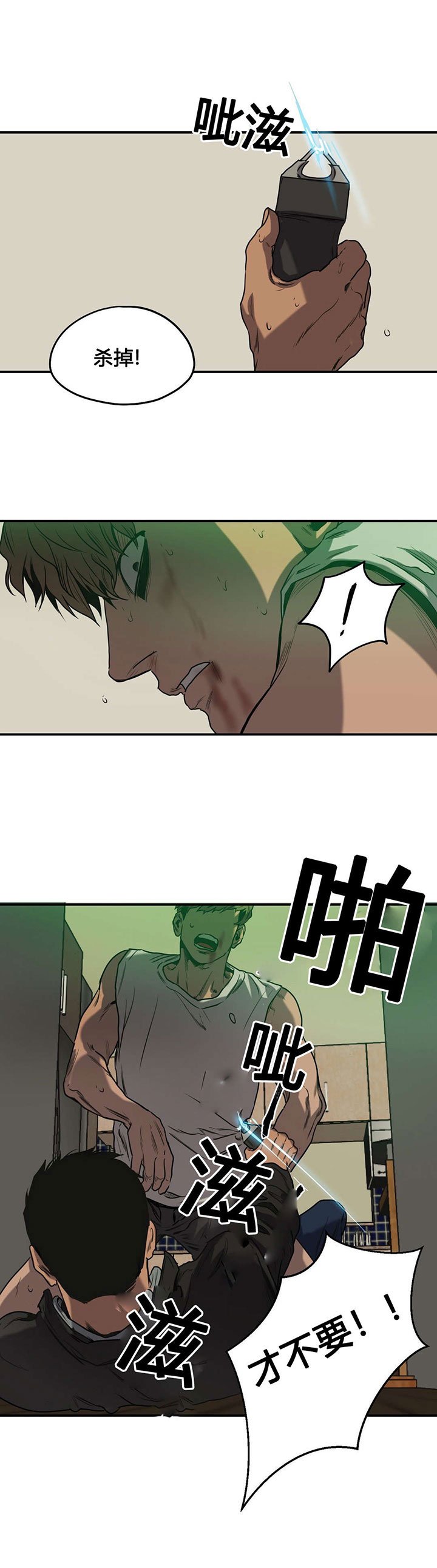 第74章：抓捕