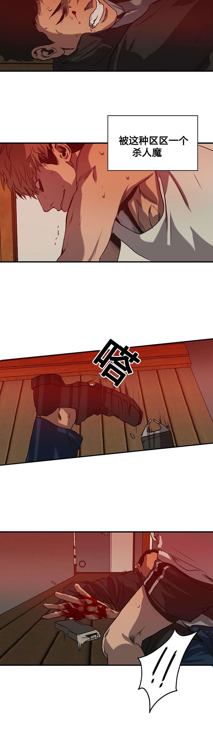 第74章：抓捕