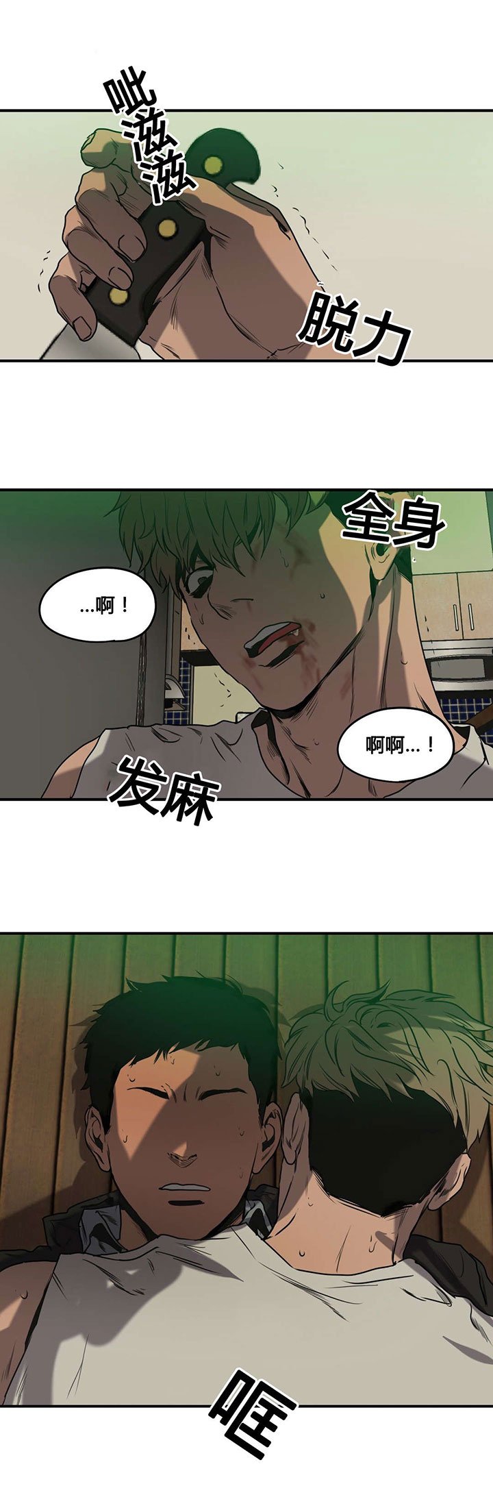第74章：抓捕