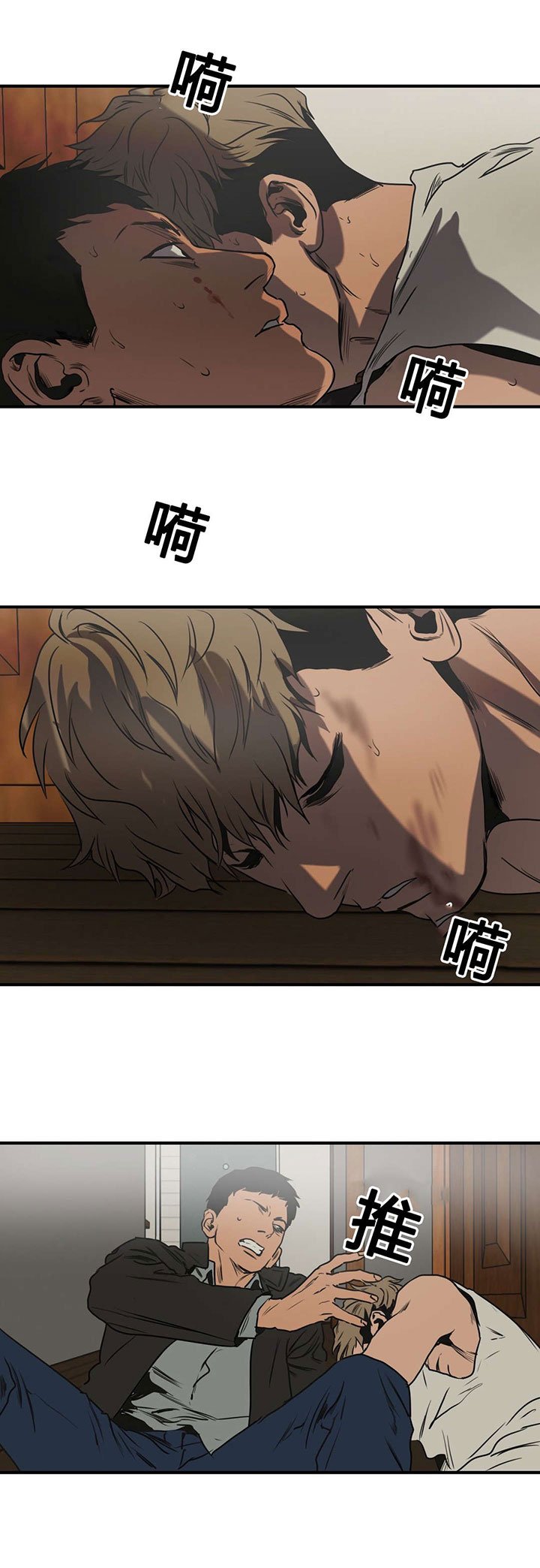第74章：抓捕