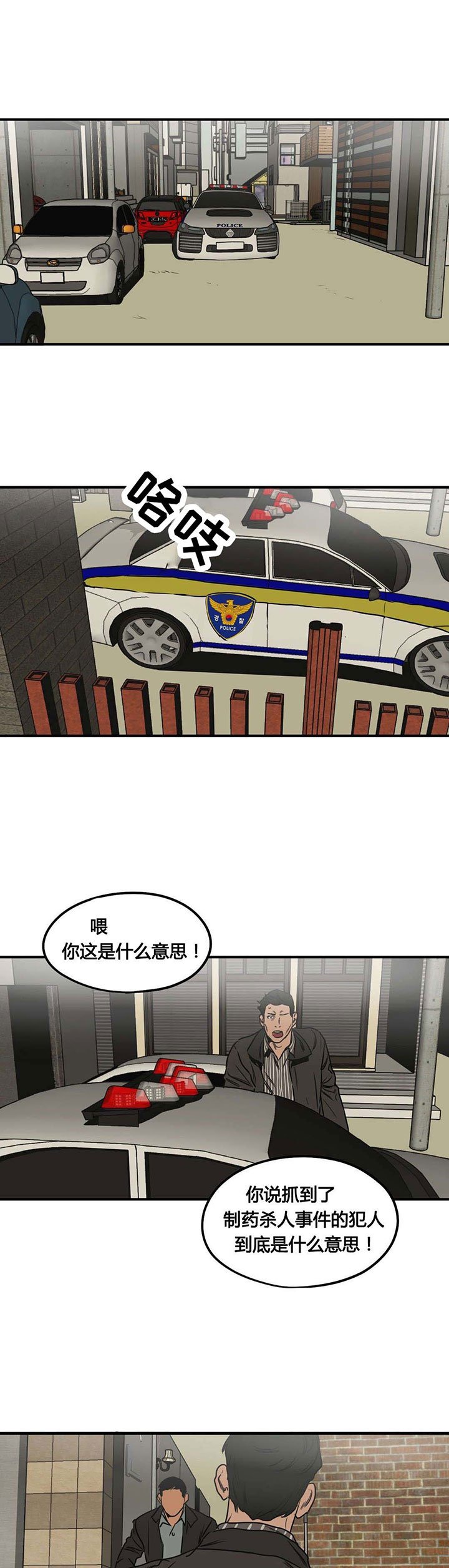 第74章：抓捕