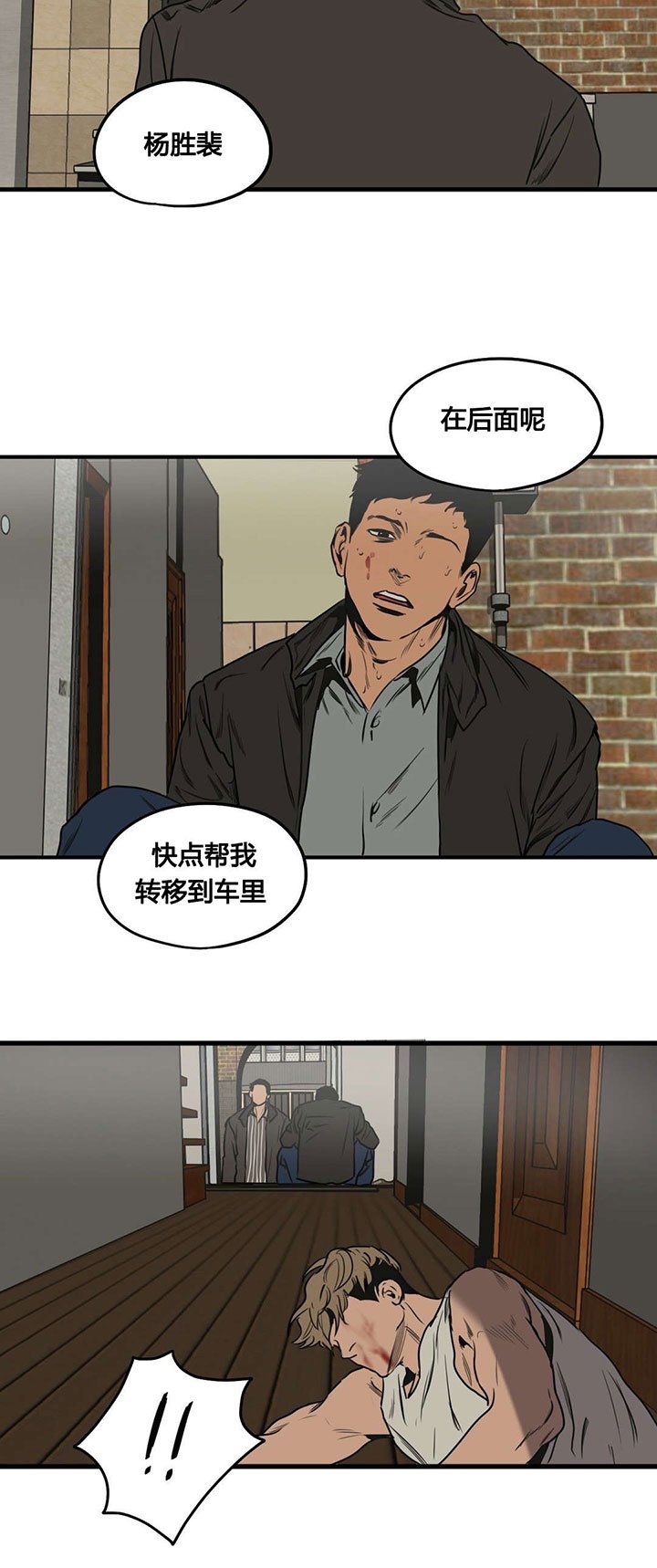 第74章：抓捕