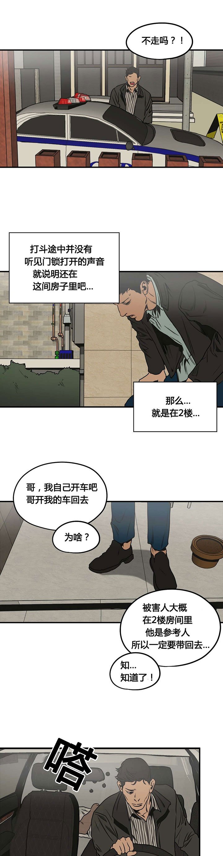 第75章：把手拿开