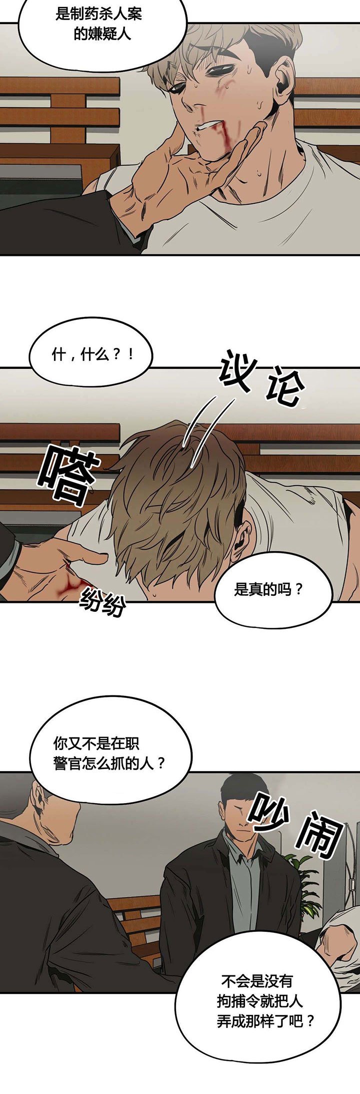 第75章：把手拿开