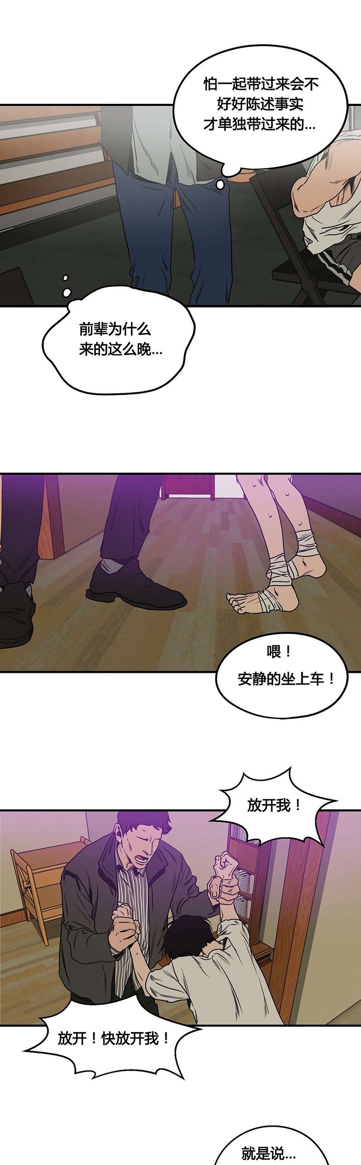 第75章：把手拿开