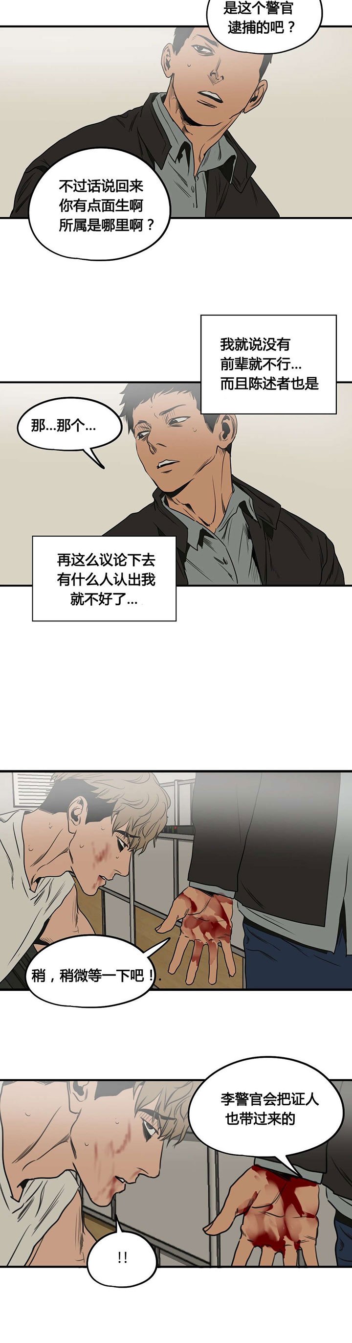 第75章：把手拿开