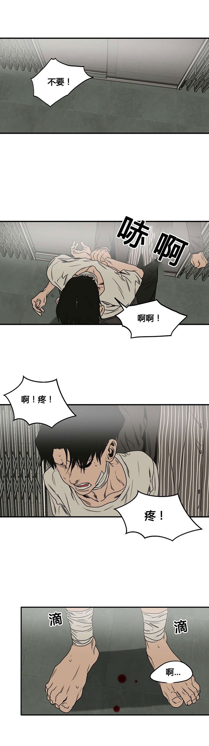 第75章：把手拿开