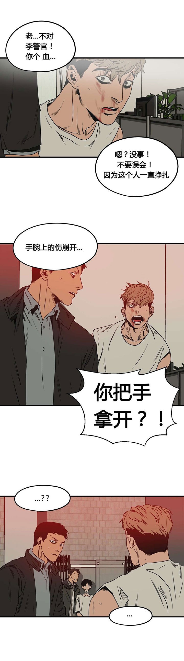 第75章：把手拿开