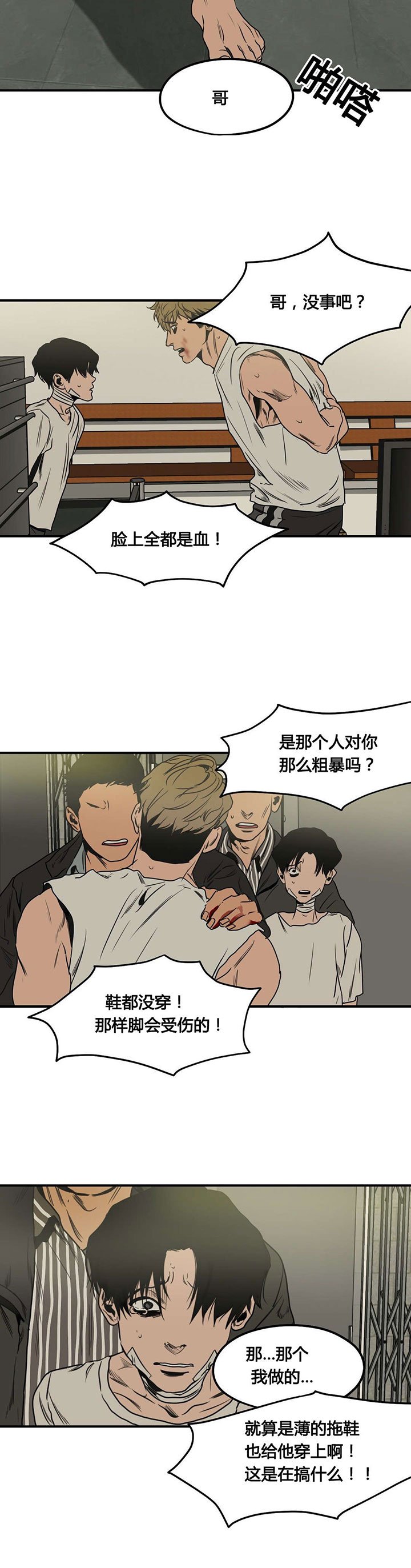 第76章：嫌疑人