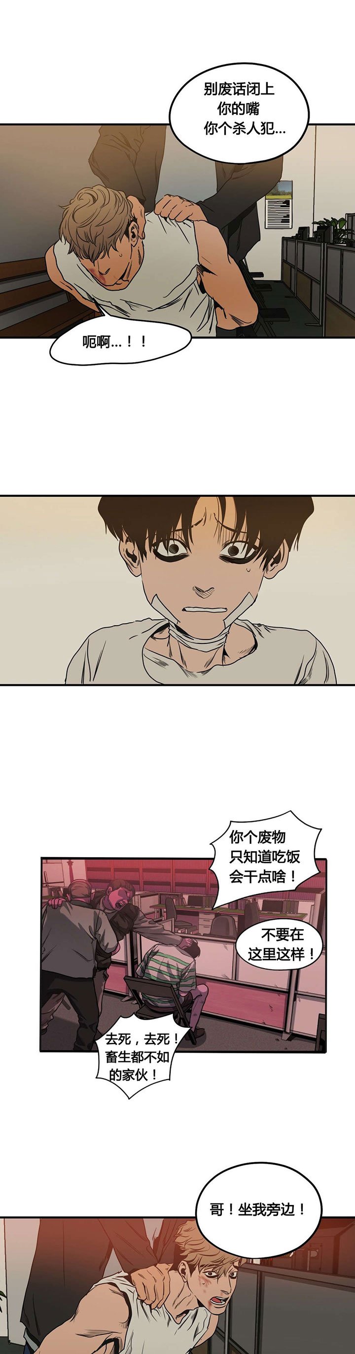 第76章：嫌疑人