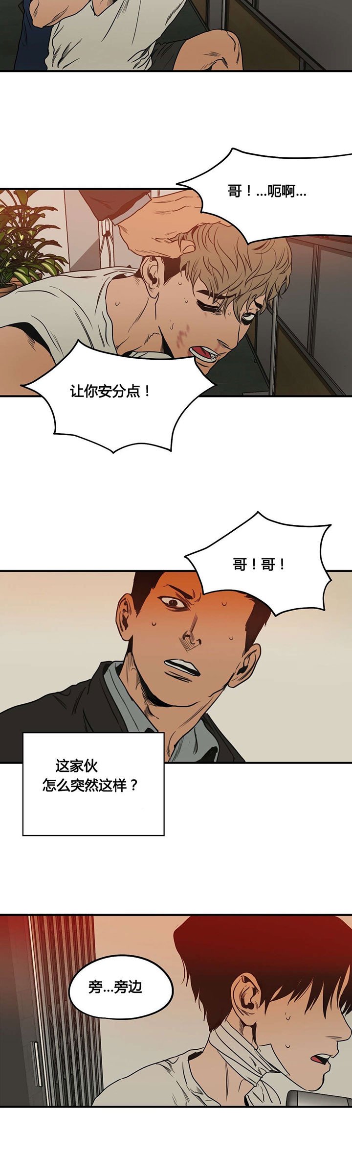 第76章：嫌疑人