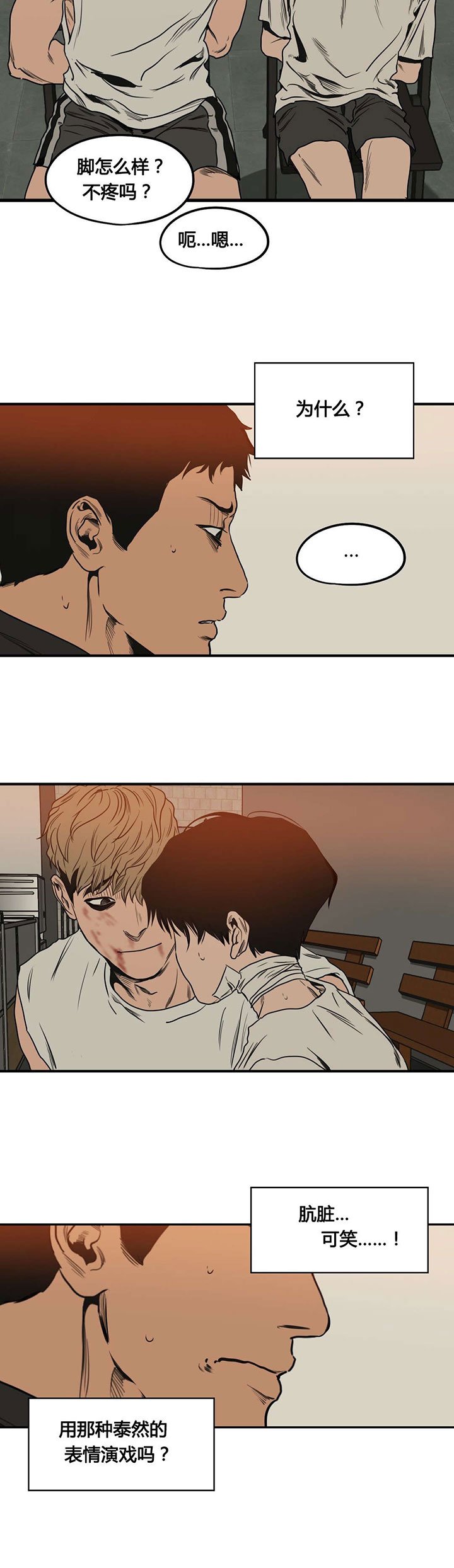 第76章：嫌疑人