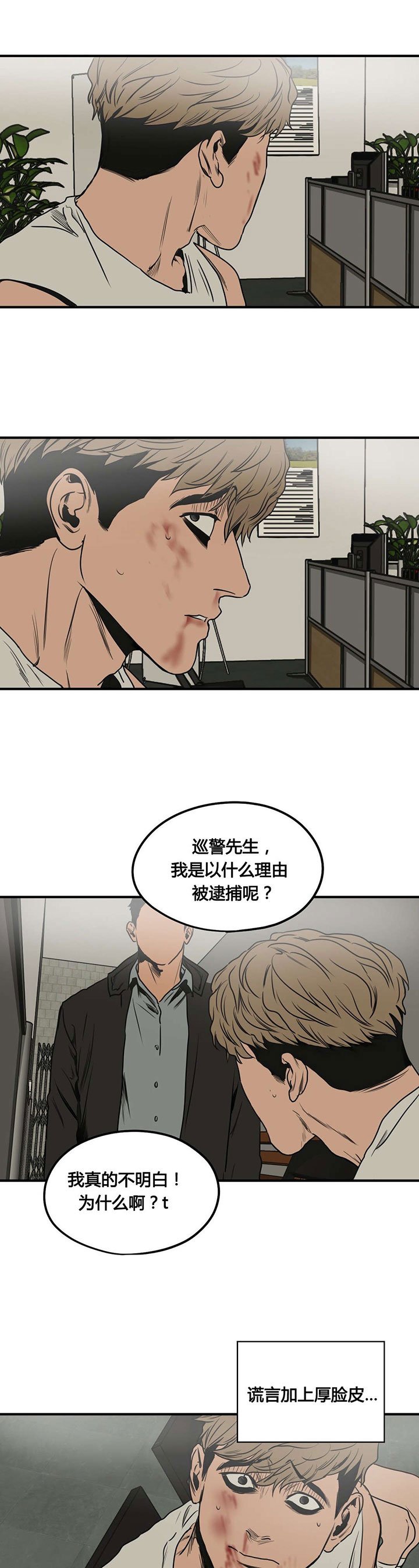 第76章：嫌疑人