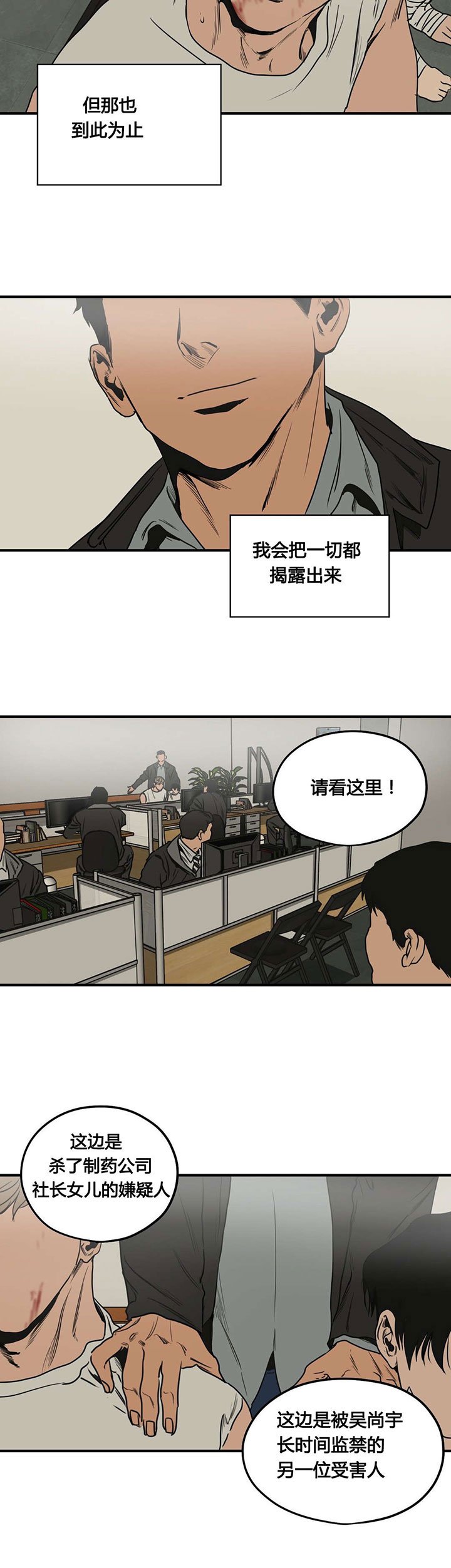 第76章：嫌疑人